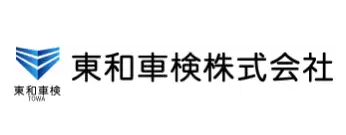 東和車検株式会社
